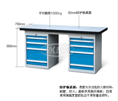 防护板桌面工作台