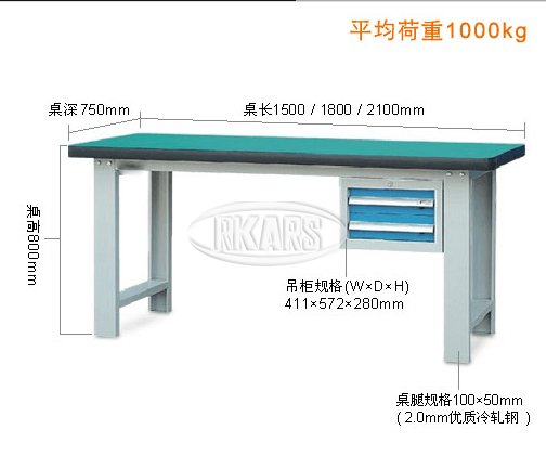 单吊柜重型工作桌