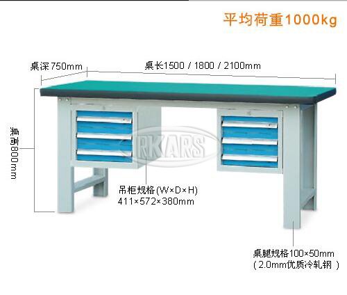 双吊柜重型工作桌