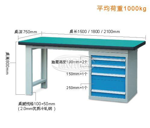 单侧柜重型工作桌